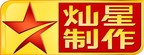 Canxing/Star China Signs Co-Production Deal with Syco Entertainment