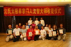 Apprentice Enrollment Ceremony for Shen's Tai Chi Held In Sanya