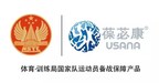 USANA Health Sciences' China Subsidiary, BabyCare Ltd., Becomes an Official Sponsor of China's General Administration of Sports Training Bureau