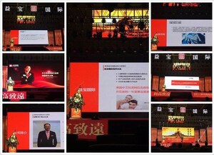 ChineseInvestors.com Presents at Yibao Biologics' Annual Conference, Optimistic About Direct Selling Opportunity in China