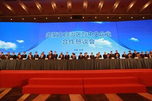 Central Enterprises launch a new wave of investments in Inner Mongolia, signing contracts worth RMB 402 billion Yuan at an informal meeting