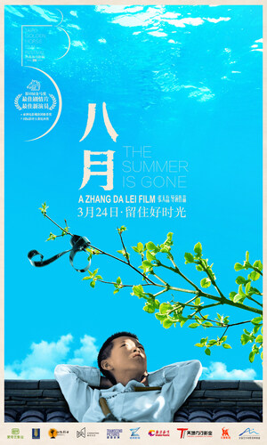 The Award-Winning iQIYI Film to Be Shown at a New York Film Festival