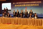 AAC Technologies investit 500 millions d'USD pour construire une usine de production de lentilles de contact dans la zone de libre-échange complète de Changzhou