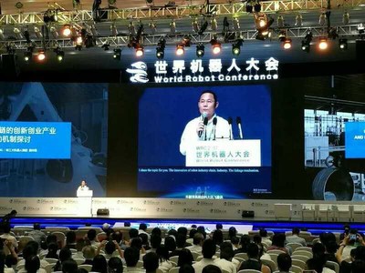 Yu Zhenzhong Giving a Speech at WRC2017 Forum