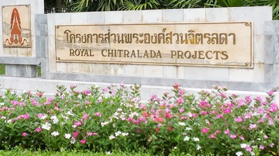 Royal_Chitralada_Projects
