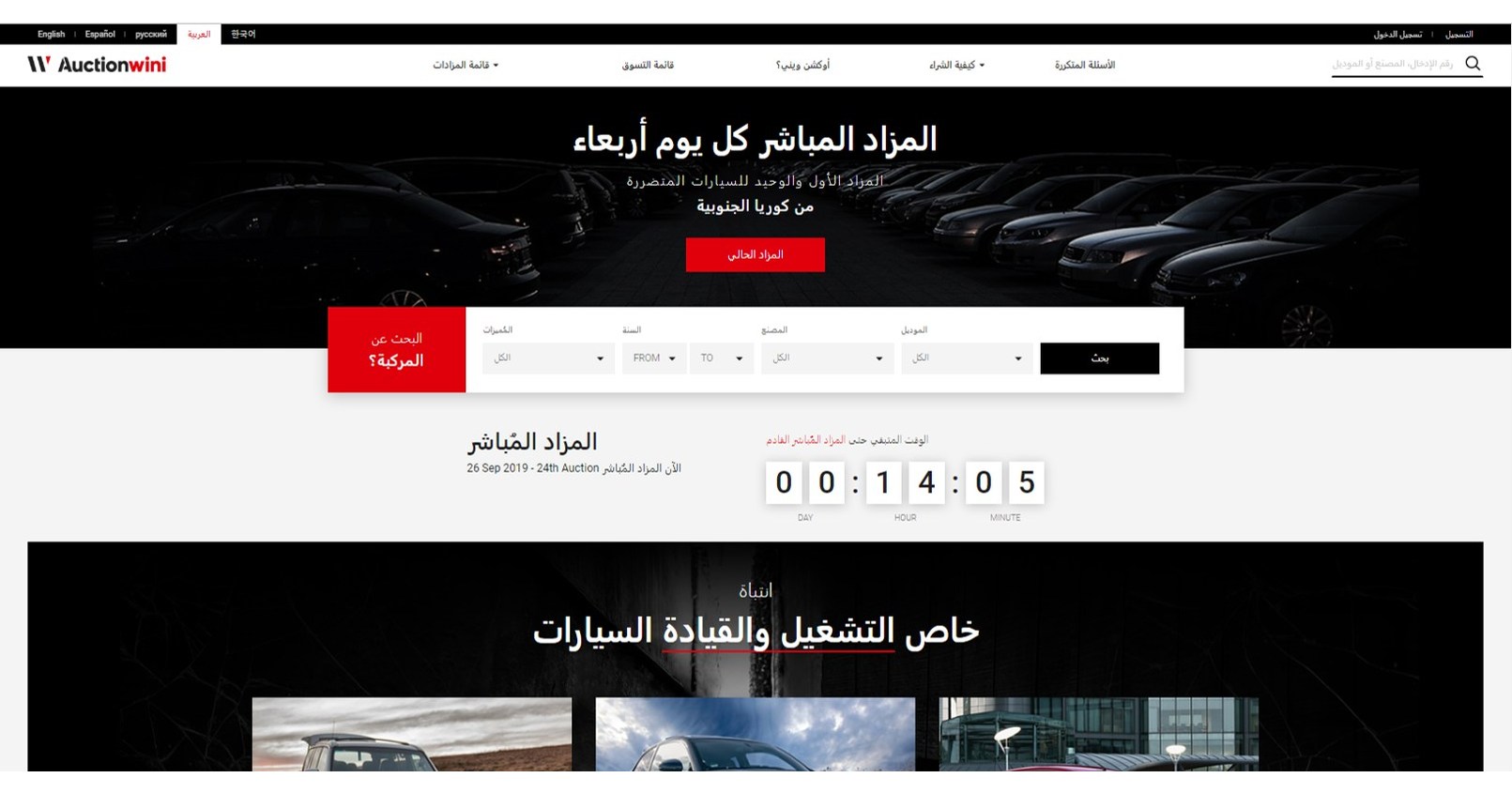 Auctionwini Opens Beta Tester Application For International Salvage Car Auctionwini opens beta tester application for international salvage car
