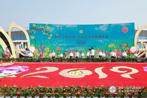 Acontece a 19a Exposição Comercial de Flores e Árvores da China Central - China em Xuchang, província de Henan, China