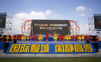 The opening ceremony of 19th China Gaochun Gucheng Crab Festival