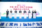 Sino-Swiss International Industrial Innovation Park (Changzhou) nimmt im CND den Betrieb auf, heißt sechs aus dem Ausland finanzierte Firmen willkommen