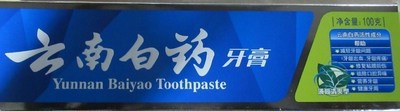 Dentifrice  Yunnan Baiyao  (Groupe CNW/Sant Canada)