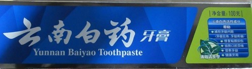 Dentifrice « Yunnan Baiyao » (Groupe CNW/Santé Canada)