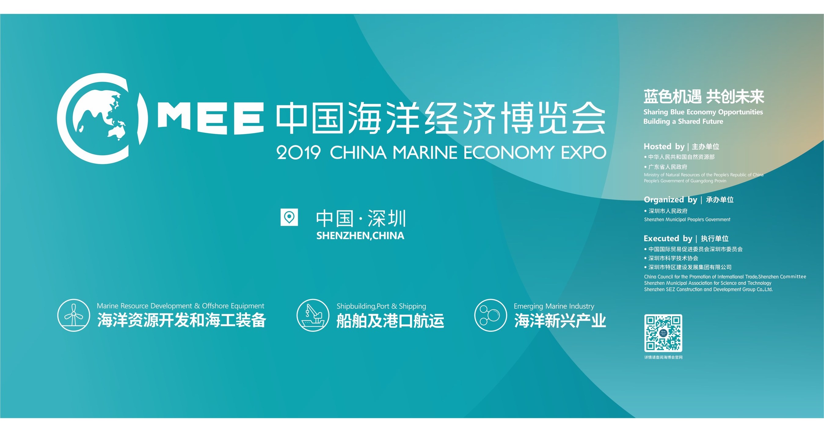 2019 China Marine Economy Expo to be held this month in Shenzhen