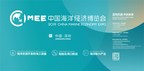 La Exposición de Economía Marina de China 2019 se celebrará este mes en Shenzhen