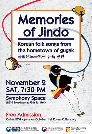 Korean Cultural Center New York presents "Memories of Jindo: Korean folk songs from the hometown of gugak" featuring the Jindo National Gugak Center