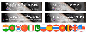 Tukatech Releases TUKAcad for Subscription in Native Languages for 4.38 Billion People