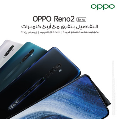 OPPO Reno2, Difference in a Click