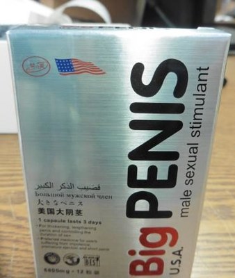 Big Penis capsules (CNW Group/Health Canada)