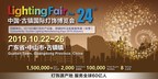 Lighting Procurement Carnival Takes the Lead in Lighting Industry With 2,000+ Suppliers - the upcoming 24th Guzhen Lighting Fair