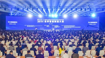 The main forum of 2019 World Intelligent Manufacturing Conference