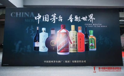 Affiche présentant les produits de Moutai lors du salon (PRNewsfoto/Xinhua Silk Road Information Se)