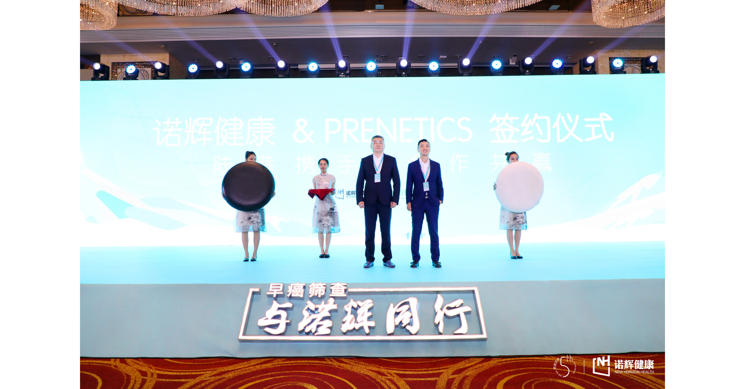 New Horizon Health and Prenetics Establish Strategic Partnership to Launch  ColoClear, the Chinese rival to ColoGuard, in Hong Kong and Southeast Asia