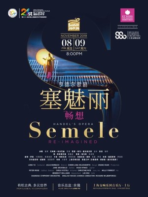 SEMELE Re-Imagined