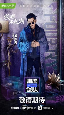 iQIYI Strengthens Influence on Chinese Pop-culture Trends through New Reality Show FOURTRY