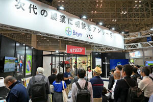 XAG and Bayer Set to Innovate Japan's Ageing Agriculture with Enhanced Drone Technology