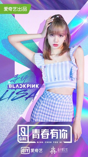 Blackpink Member Lisa Appointed as New Mentor for iQIYI's Original Variety Show "Qing Chun You Ni 2"