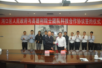 The signing ceremony for an agreement on science and technology cooperation between Hekou District People's Government and the Chinese Academy of Sciences (CAS) Academician Gao Deli Team (PRNewsfoto/Hekou District People's Governm)