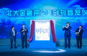 La Escuela de Negocios HSBC de la Universidad de Pekín celebra su 15º aniversario