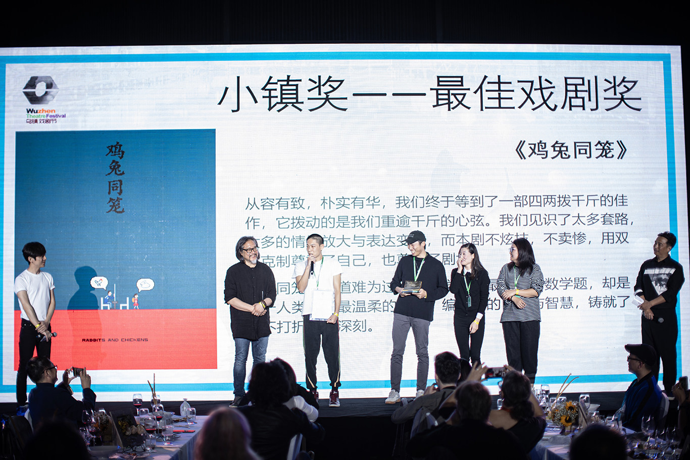 Emerging Theatre Artists Competition Wuzhen Theatre Festival An Ideal Jumping Off Point For Young Directors Who Want To Go Global