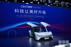 Xinhua Silk Road: GAC Group unveils new electric passenger vehicle at Guangzhou Int'l Auto Exhibition