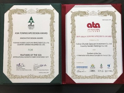 Left: Innovative Design Award of the Asian Townscape Design Award, Right: Asian Townscape Jury's Award