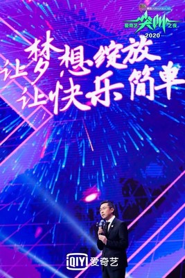 iQIYI Scream Night 2020 Sparks the Year's Entertainment Highlights