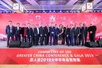 The Committee of 100's 2019 China Conference Seeks to Bridge Mutual Understanding through Dialogue