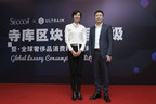 SECOO and Ultrain to build the Global Luxury Consumption Alliance