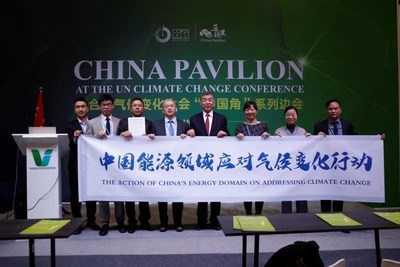 State Grid Huzhou, together other Chinese energy companies and organizations, introduce the initiative on the Action of China's Energy Domain on Addressing Climate Change.