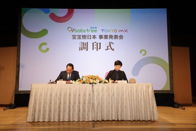 Babytree and Tokyo MX Signed the MOU of strategic cooperation in Tokyo Japan