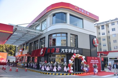 KFC Restaurant at CNPC Xifu Road Gas Station, Kunming