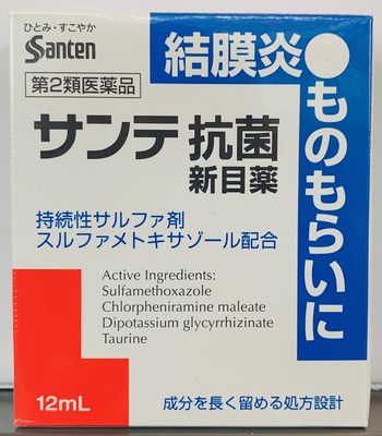 Santen Sante Antibacterial Eye Drops (CNW Group/Health Canada)