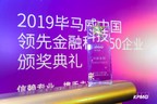 Phoenix Finance Ranked in the "2019 KPMG China Fintech 50"