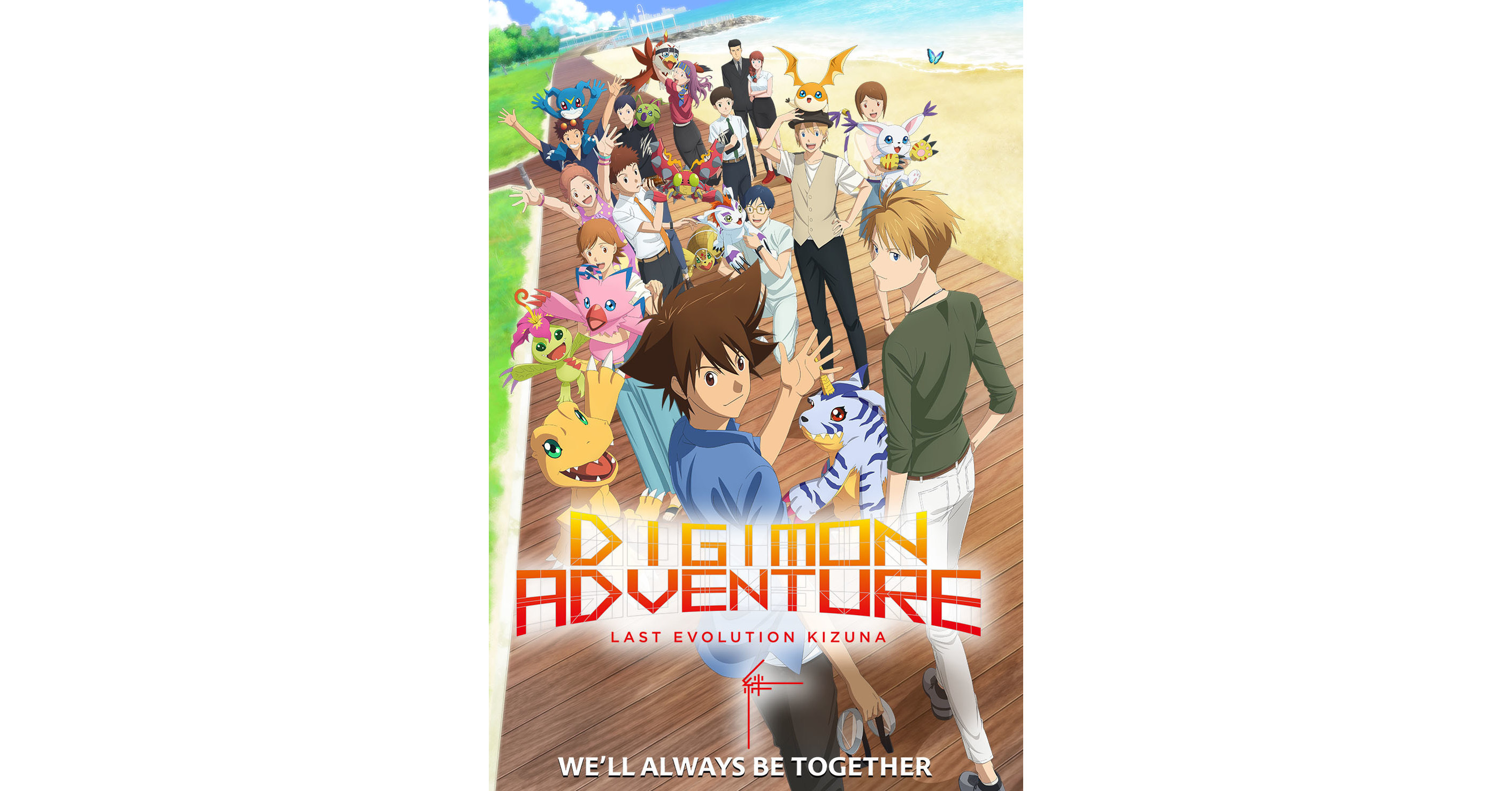Final Digimon Adventure Tri Movie Is Coming to Theaters This September