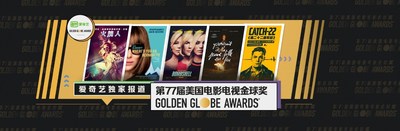 iQIYI Partners with 77th Golden Globe Awards