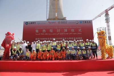 Celebración de la terminación de la torre receptora solar (PRNewsfoto/Shanghai Electric)