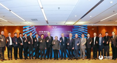 Foreign and domestic elites from all circles gather at the Beijing Summit of the Global Sharing Economy Forum (PRNewsfoto/ToJoy Shared Holding Group Co.,)