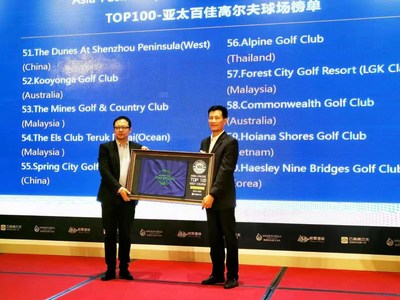 Forest City Golf Resort General Manager, Dr. Qiu Lipeng received the Asia-Pacific Top 100 Golf Courses from Vice President of Hainan Golf Association, Gao Wuzhong. (PRNewsfoto/Forest City)