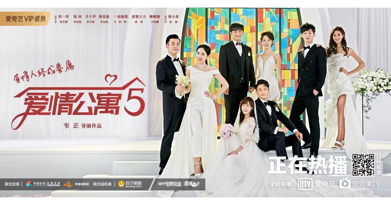 Ipartment Season 5 Attracts More Than 38 Million Subscribing Members Within One Week Of Exclusive Release On Iqiyi