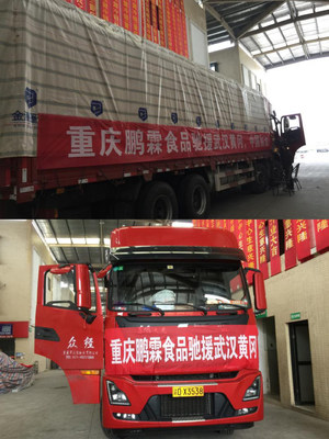 China Xiangtai Food Co., Ltd. Donates 42,000 Cans of Self-produced Luncheon Meat to Support Crisis Relief of the 2019 Novel Coronavirus