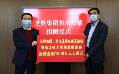 Sunon Donated  $1.43 million to Zhejiang Glory Society. (PRNewsfoto/Sunon)